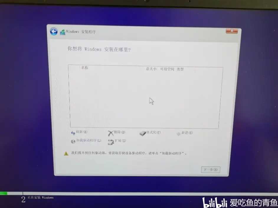 11/12代酷睿不识别硬盘解决方法