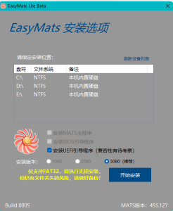 新版N卡显存测试傻瓜工具EASYMATS