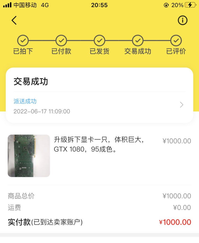 6年老将GTX1080能否再战 6年老将GTX1080能否再战