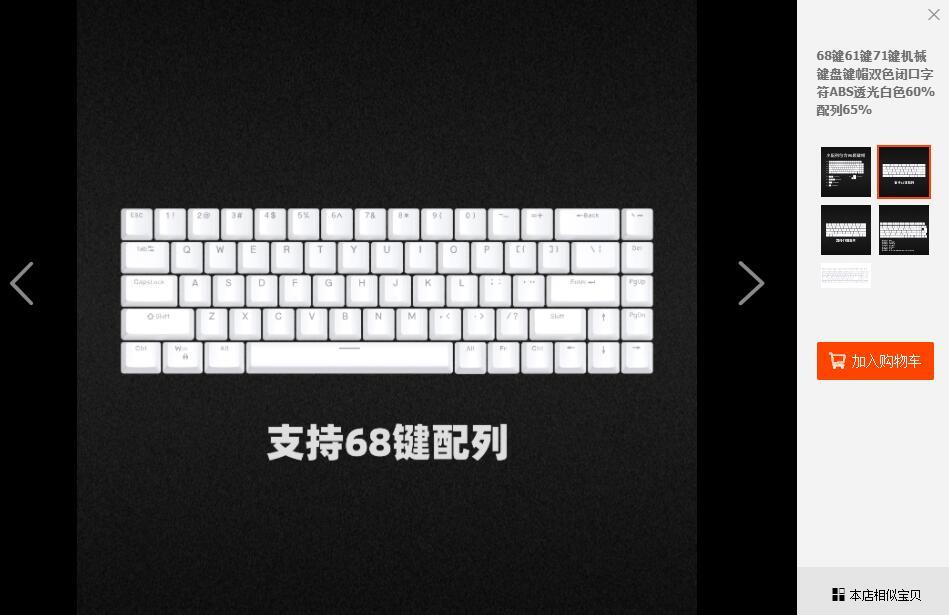 低成本DIY键盘(1)——CIY68
