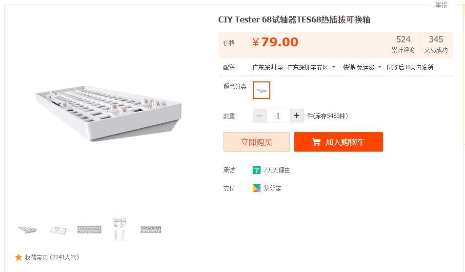 低成本DIY键盘(1)——CIY68