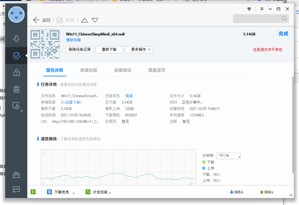 不限速迅雷极速版 1.0.35.366