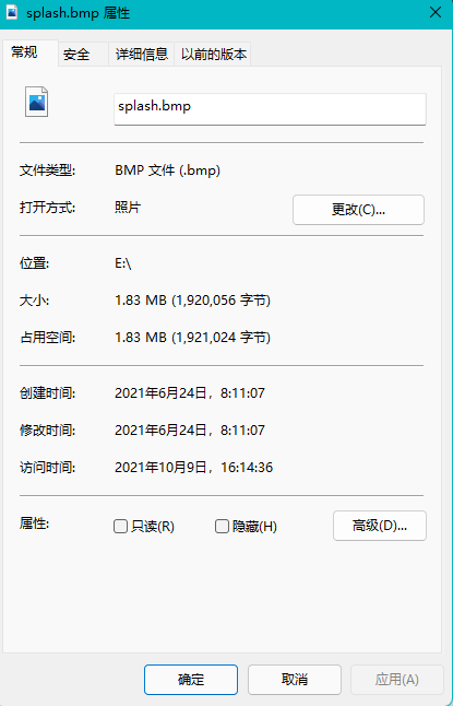 主板BIOS logo更改工具