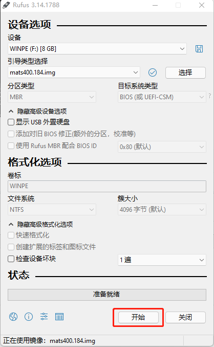 NVIDIA显卡显存测试工具MATS NVIDIA显卡显存测试工具MATS