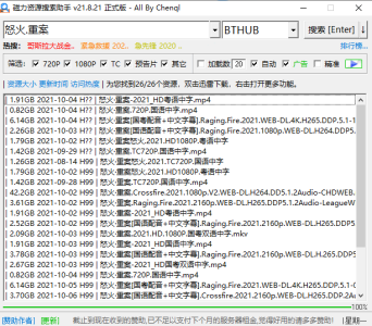 磁力资源搜索助手 磁力资源搜索助手