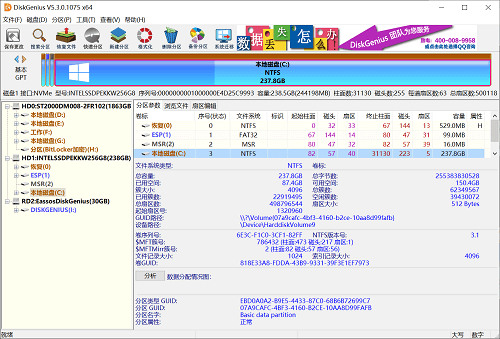 硬盘工具Diskgenius 5.0.1.609 硬盘工具Diskgenius 5.0.1.609