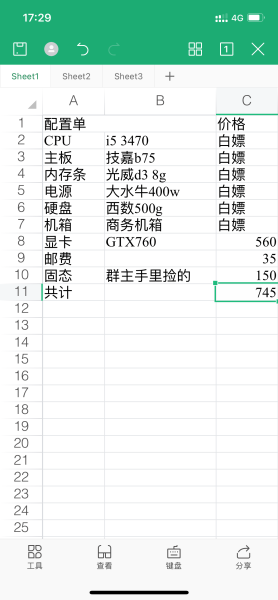 i5 3470+gtx760装机 i5 3470+gtx760装机