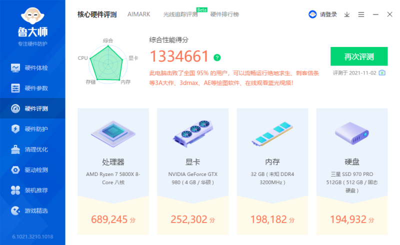 DDR4末班车-宏碁掠夺者16GX2内存超频 DDR4末班车-宏碁掠夺者16GX2内存超频