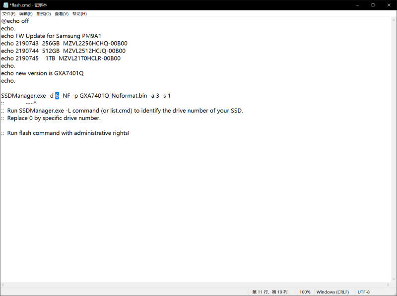 公版PM9A1 00B00固件升级GXA7401Q