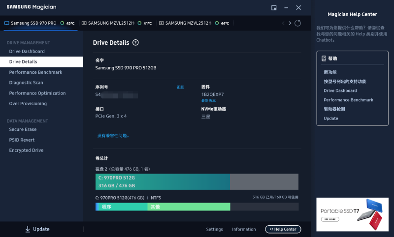 Samsung Magician 7.0.0版本
