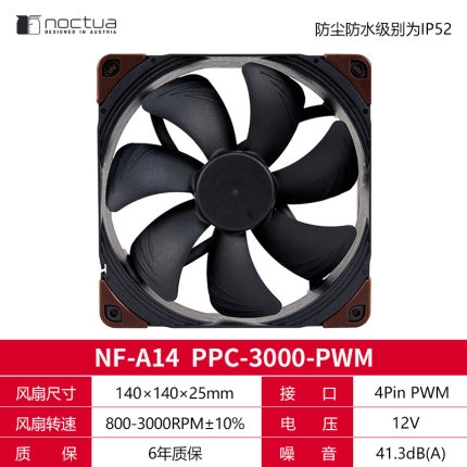 NF-A14 3000猫扇评测