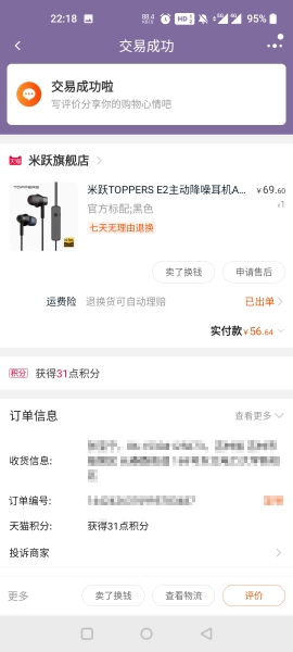 TOPPERS E2 3.5mm降噪耳机评测 TOPPERS E2 3.5mm降噪耳机评测