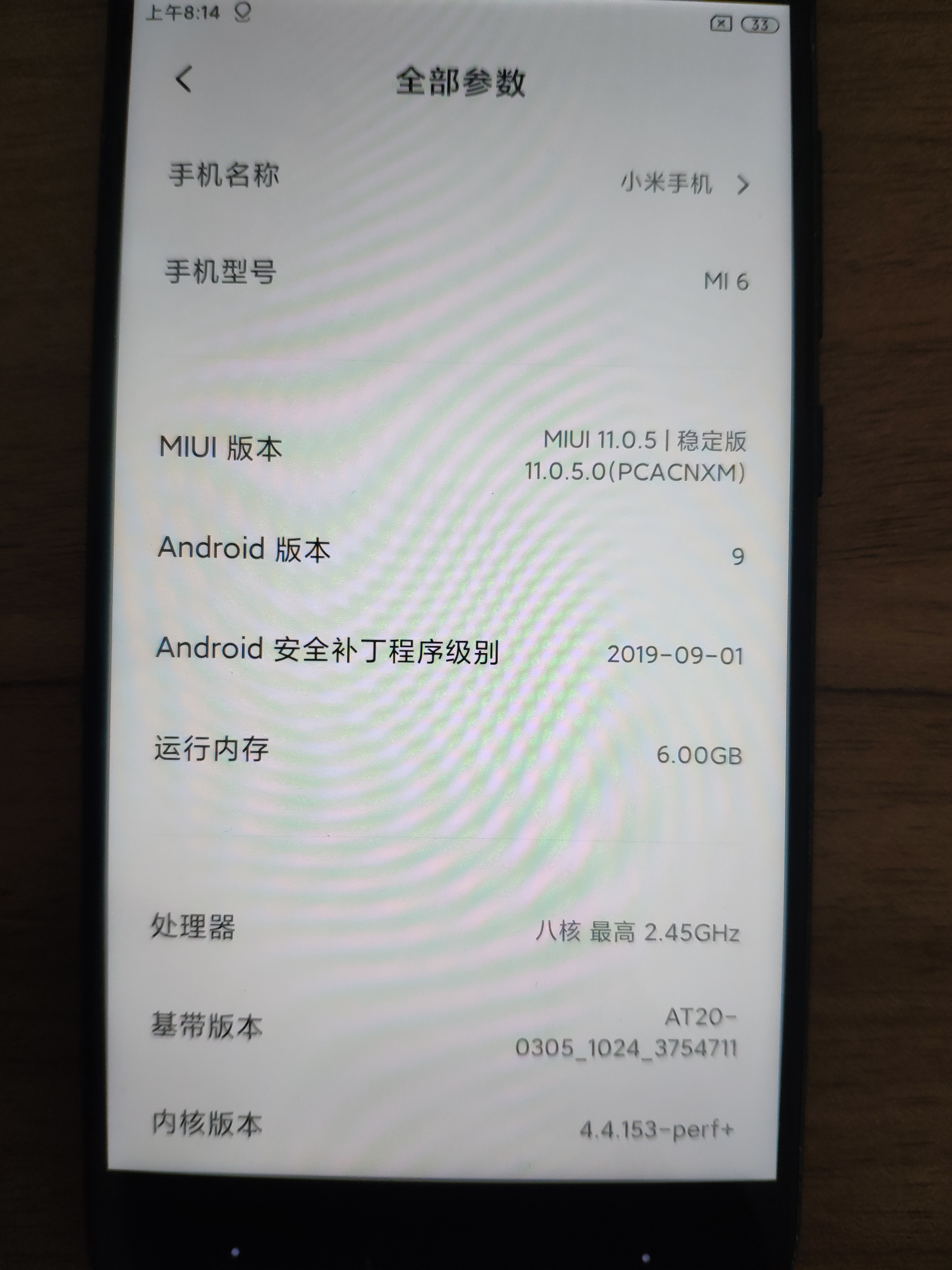 小米6更换屏幕的曲折历程