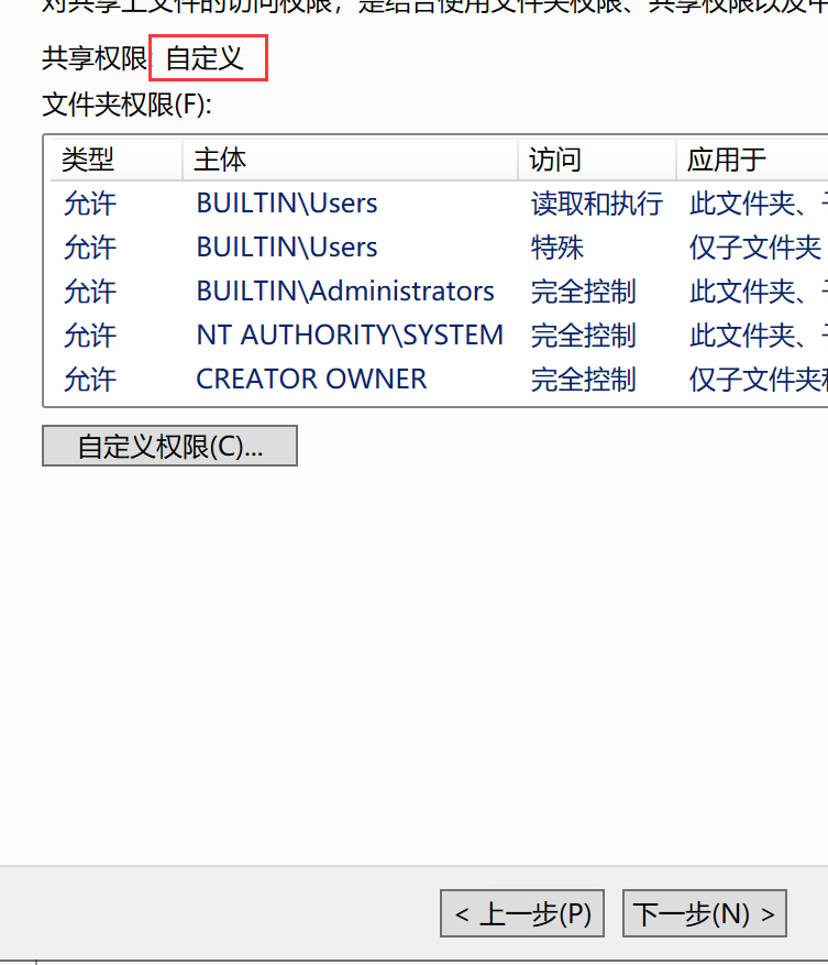 初阶NAS搭建教程 基于Windows Server 2019