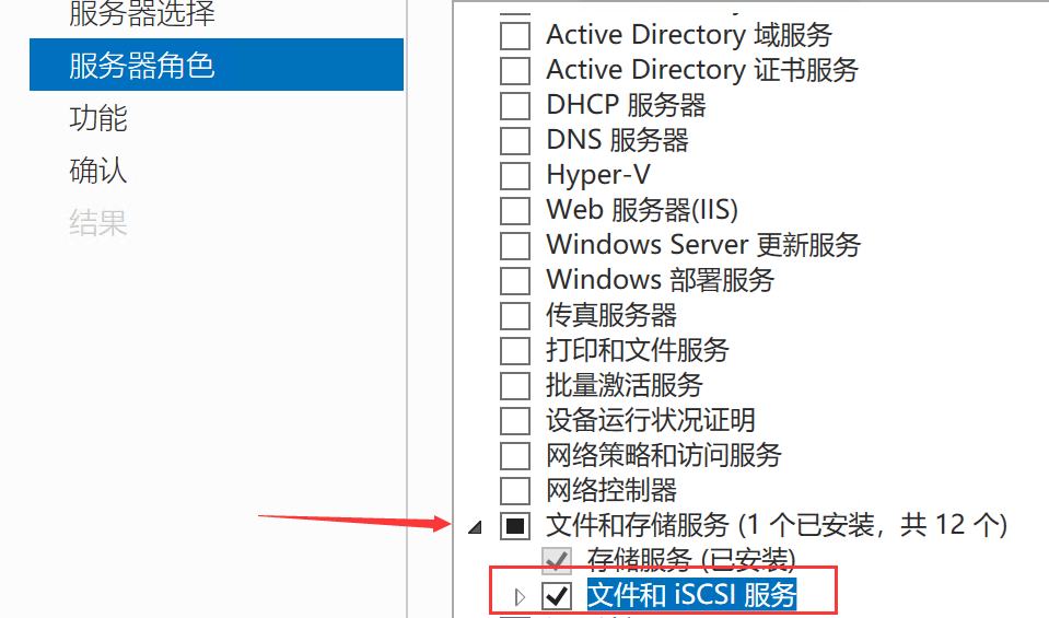 初阶NAS搭建教程 基于Windows Server 2019