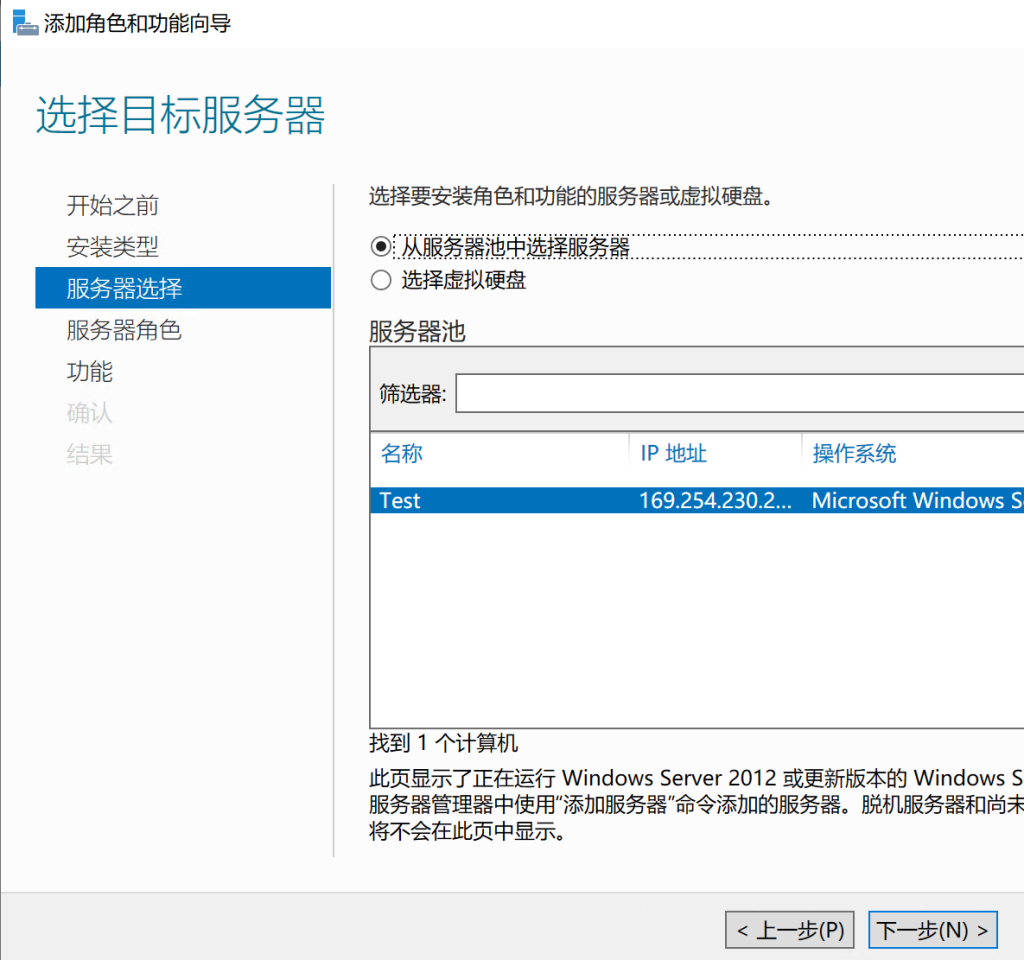 初阶NAS搭建教程 基于Windows Server 2019