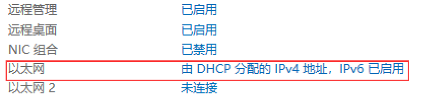 初阶NAS搭建教程 基于Windows Server 2019