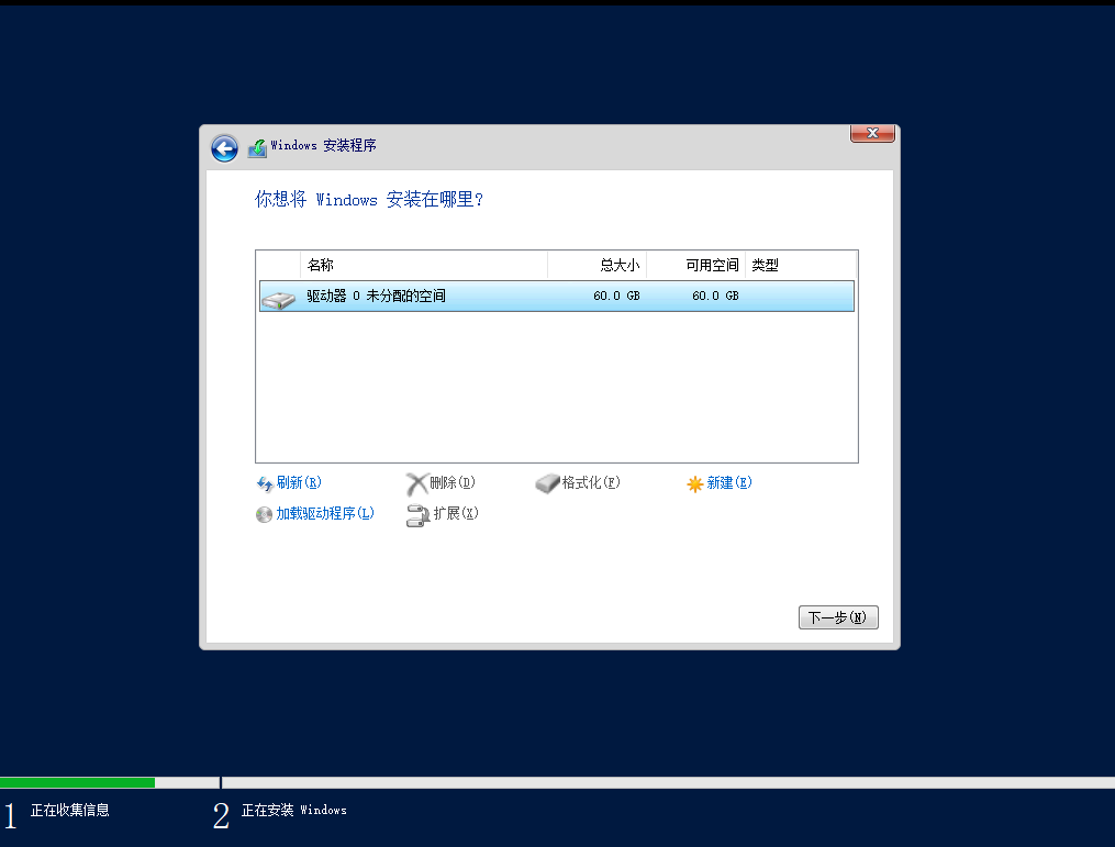 初阶NAS搭建教程 基于Windows Server 2019