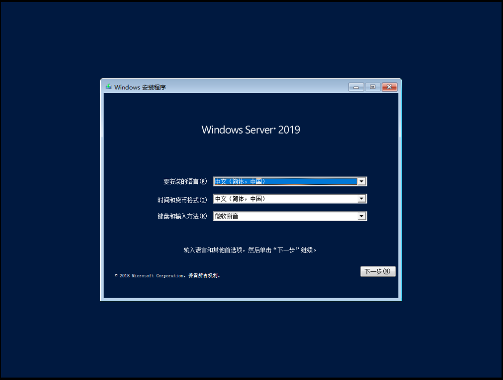 初阶NAS搭建教程 基于Windows Server 2019
