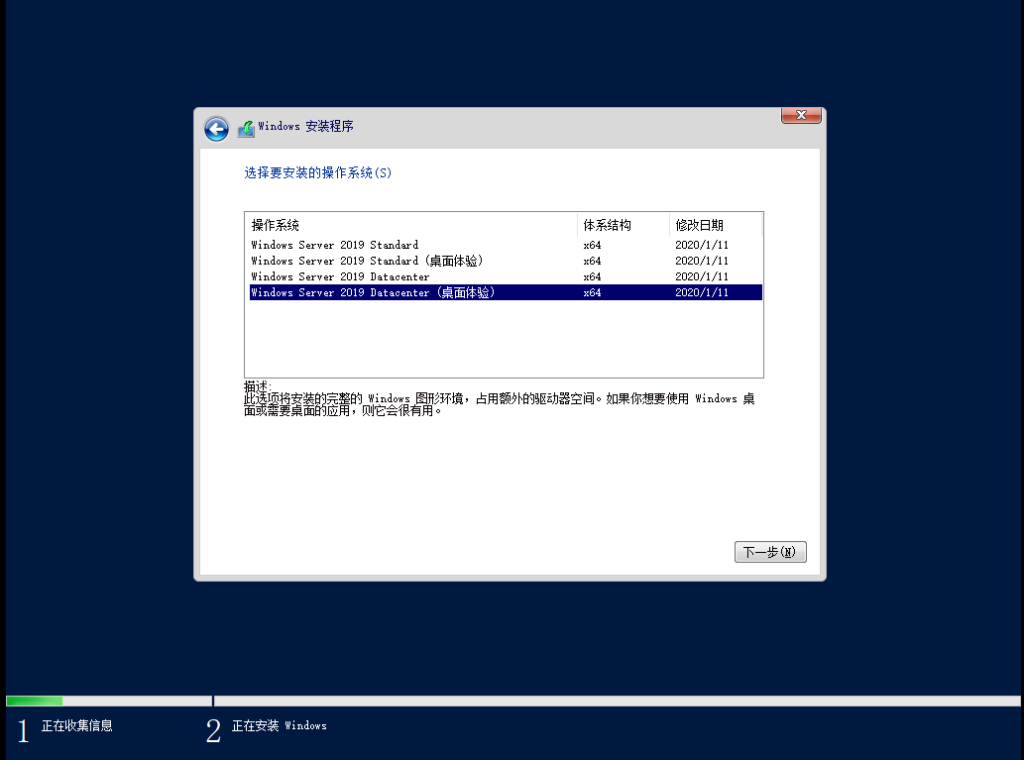 初阶NAS搭建教程 基于Windows Server 2019