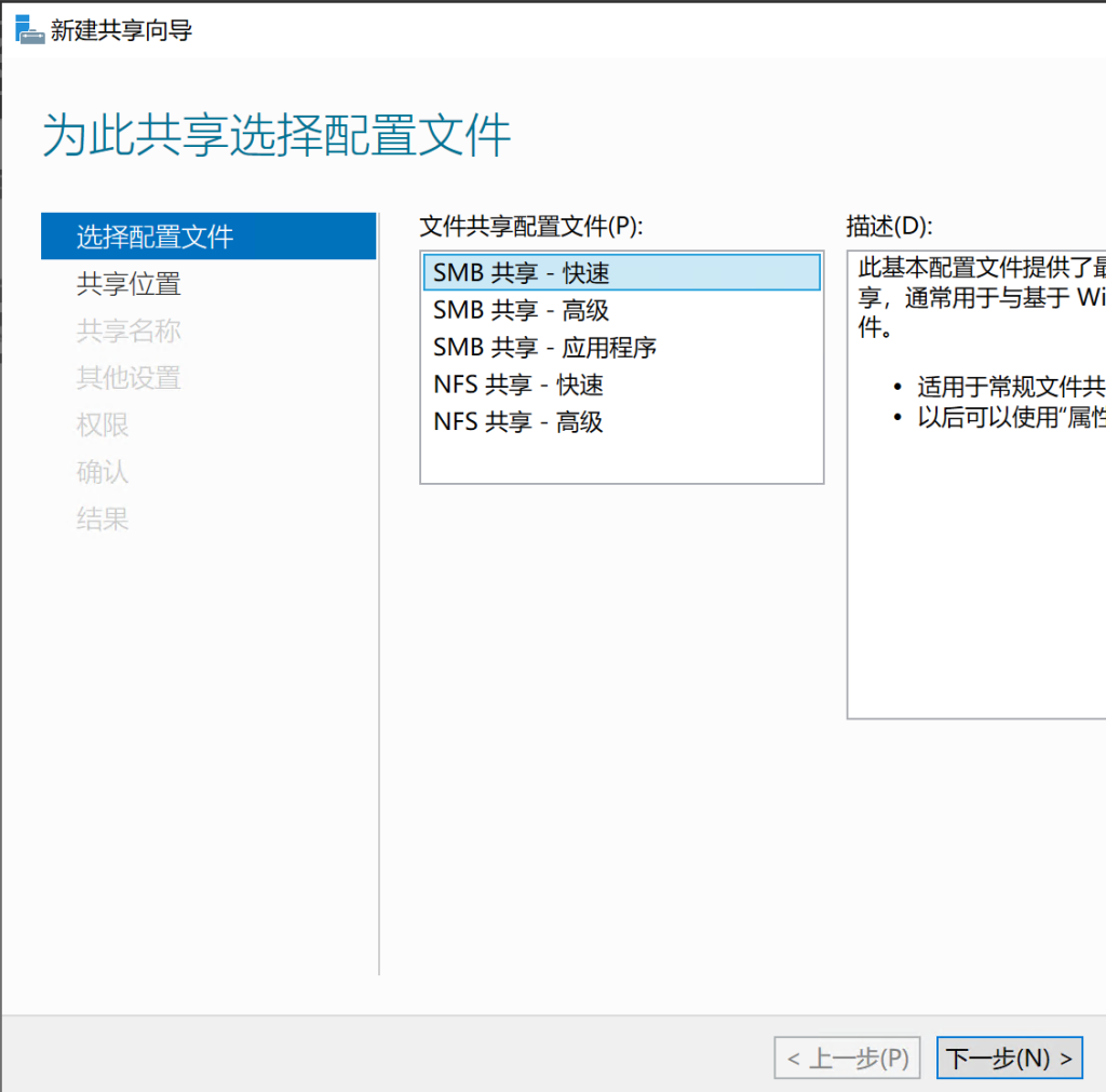 初阶NAS搭建教程 基于Windows Server 2019
