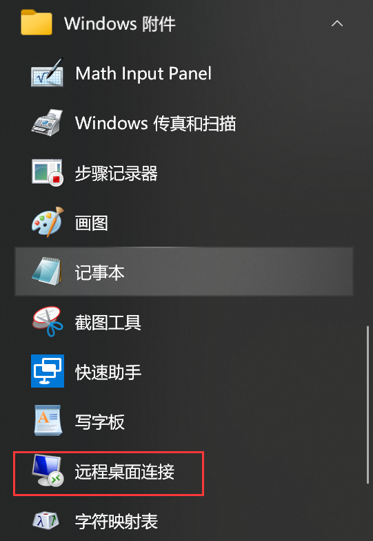 初阶NAS搭建教程 基于Windows Server 2019