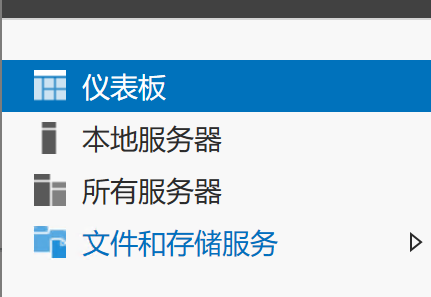 初阶NAS搭建教程 基于Windows Server 2019
