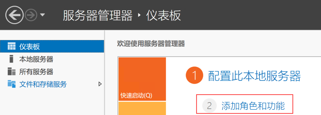 初阶NAS搭建教程 基于Windows Server 2019