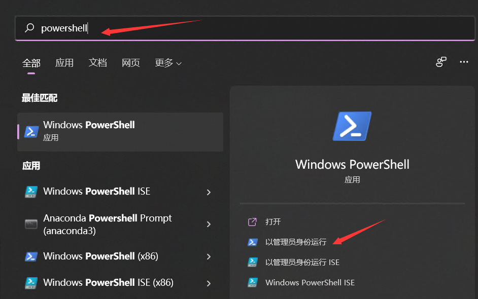 Windows 11安装安卓子系统与APP