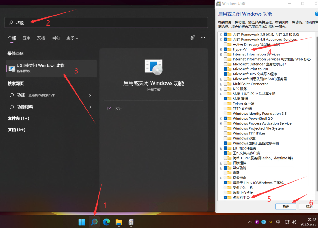 Windows 11安装安卓子系统与APP