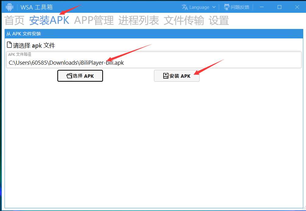 Windows 11安装安卓子系统与APP