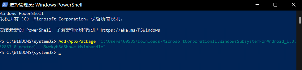 Windows 11安装安卓子系统与APP