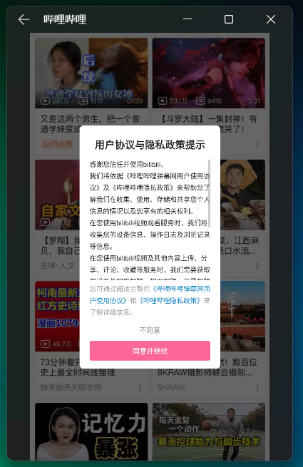 Windows 11安装安卓子系统与APP
