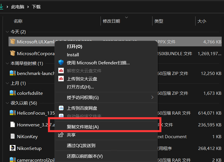 Windows 11安装安卓子系统与APP