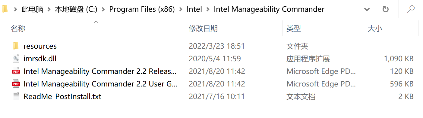 Intel AMT远程管理使用教程