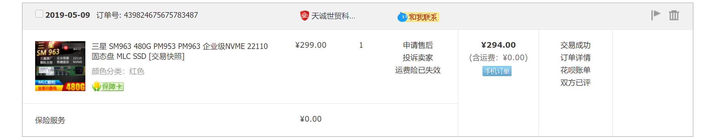 SM963翻车掉盘记 SM963翻车掉盘记