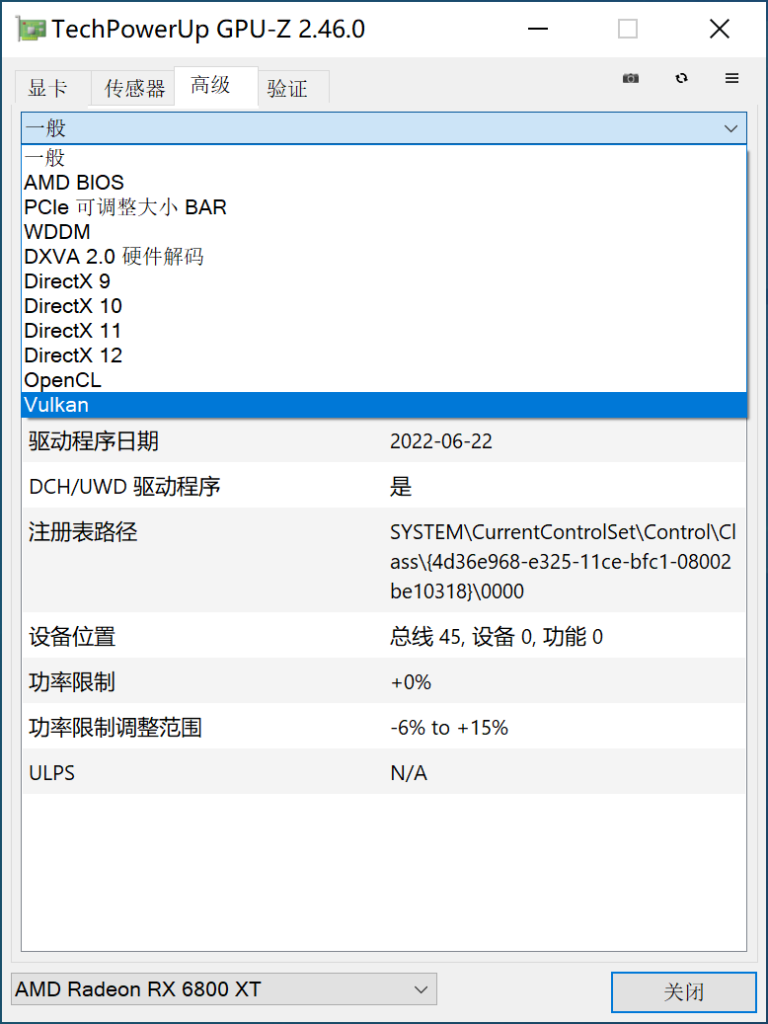 盈通 樱瞳花嫁6800XT-16GD6评测