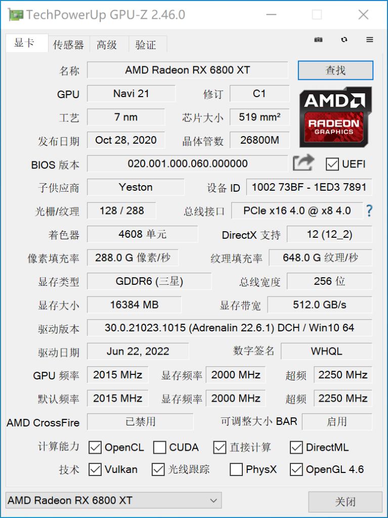 盈通 樱瞳花嫁6800XT-16GD6评测