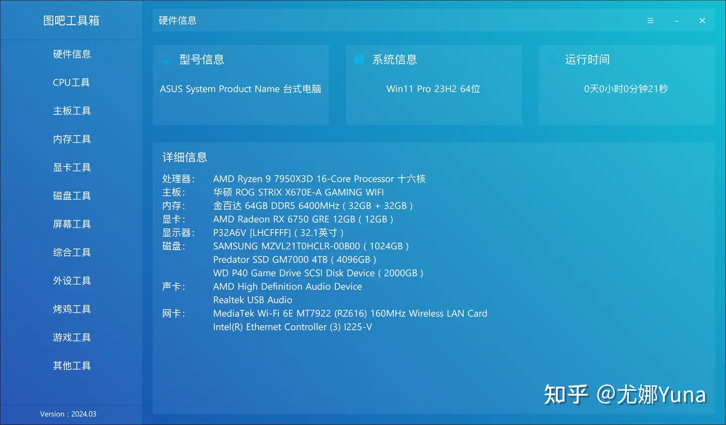 【尤娜Yuna】RX6750 GRE 12GB显卡测评