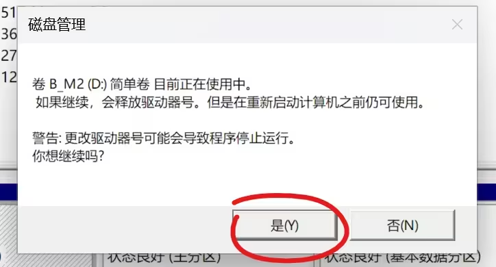 【数据无价，谨慎操作】 Windows磁盘分区扩容学