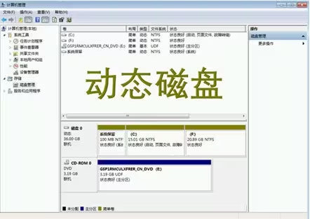【数据无价，谨慎操作】 Windows磁盘分区扩容学
