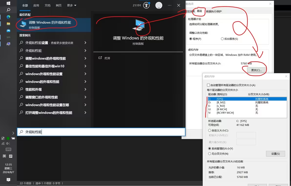 【数据无价，谨慎操作】 Windows磁盘分区扩容学