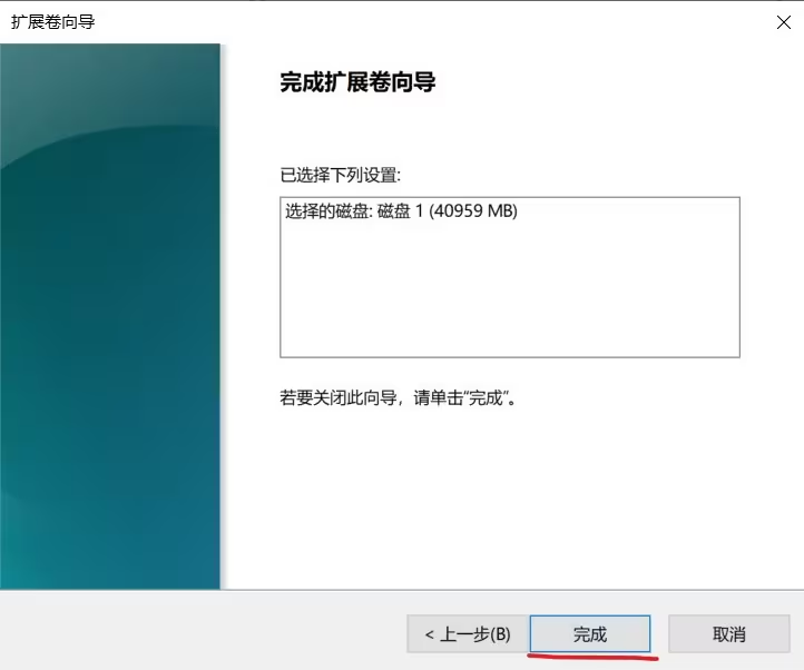 【数据无价，谨慎操作】 Windows磁盘分区扩容学