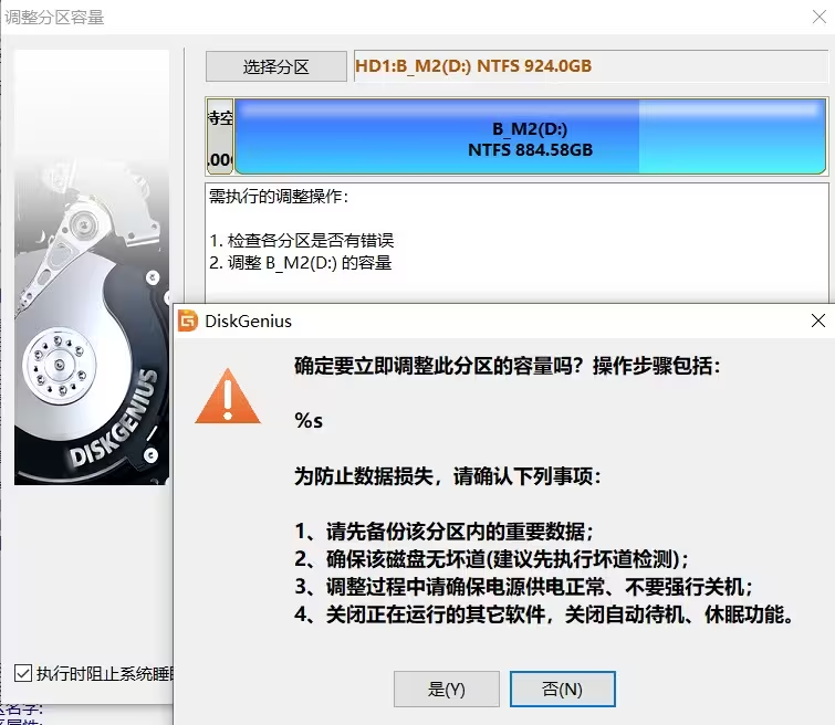 【数据无价，谨慎操作】 Windows磁盘分区扩容学