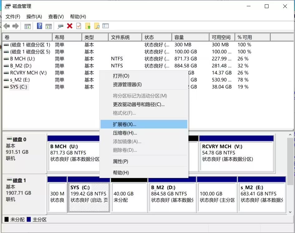 【数据无价，谨慎操作】 Windows磁盘分区扩容学