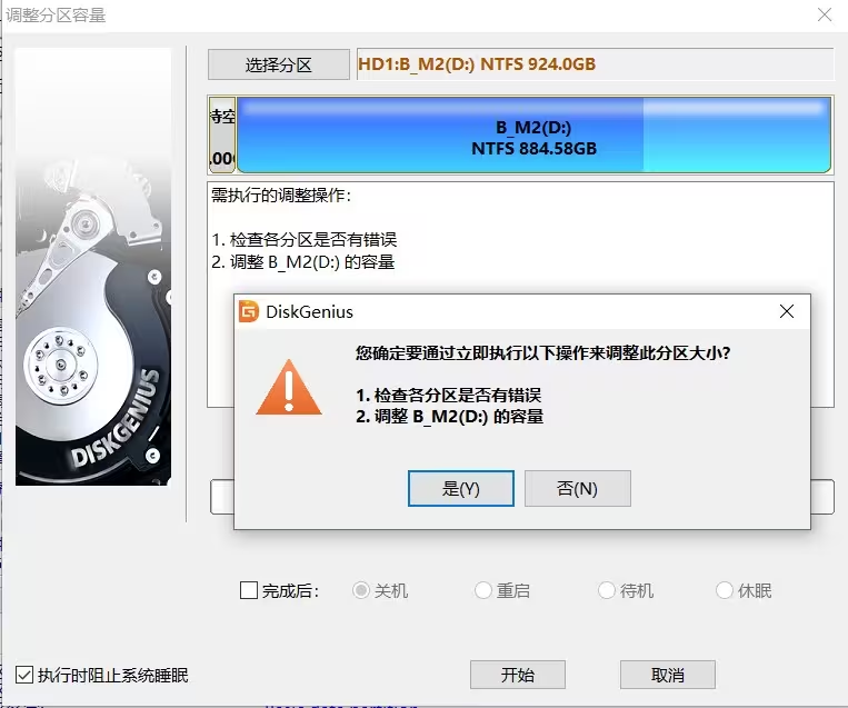 【数据无价，谨慎操作】 Windows磁盘分区扩容学