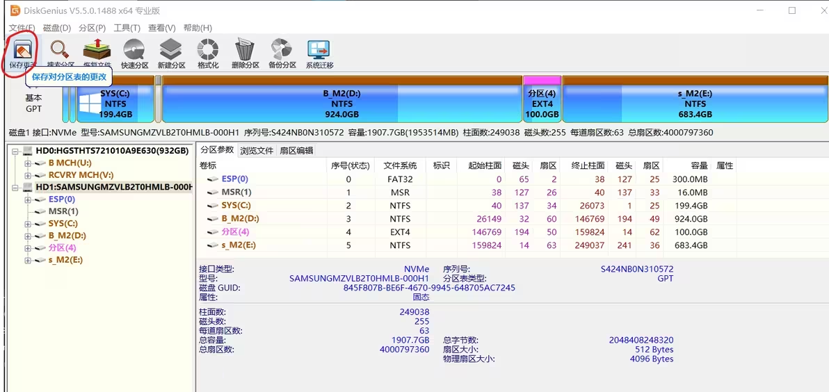 【数据无价，谨慎操作】 Windows磁盘分区扩容学