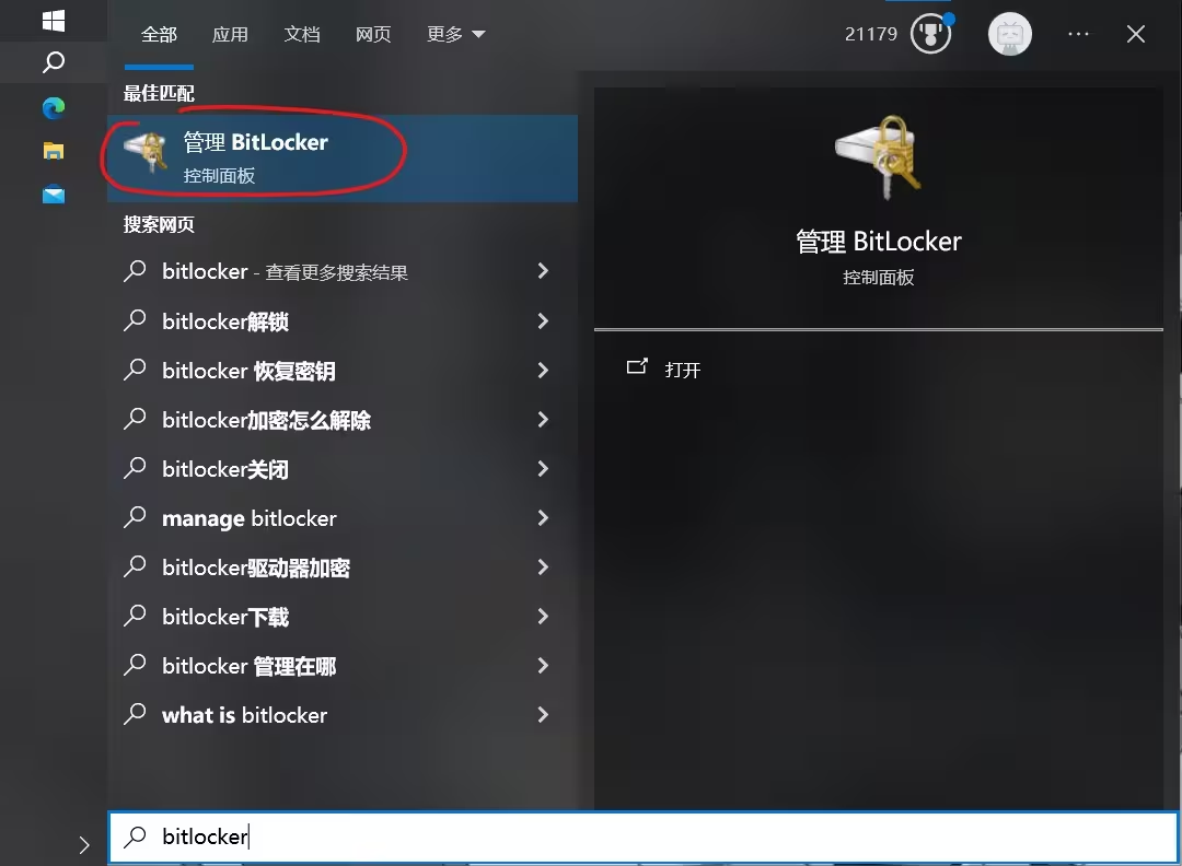 【数据无价，谨慎操作】 Windows磁盘分区扩容学