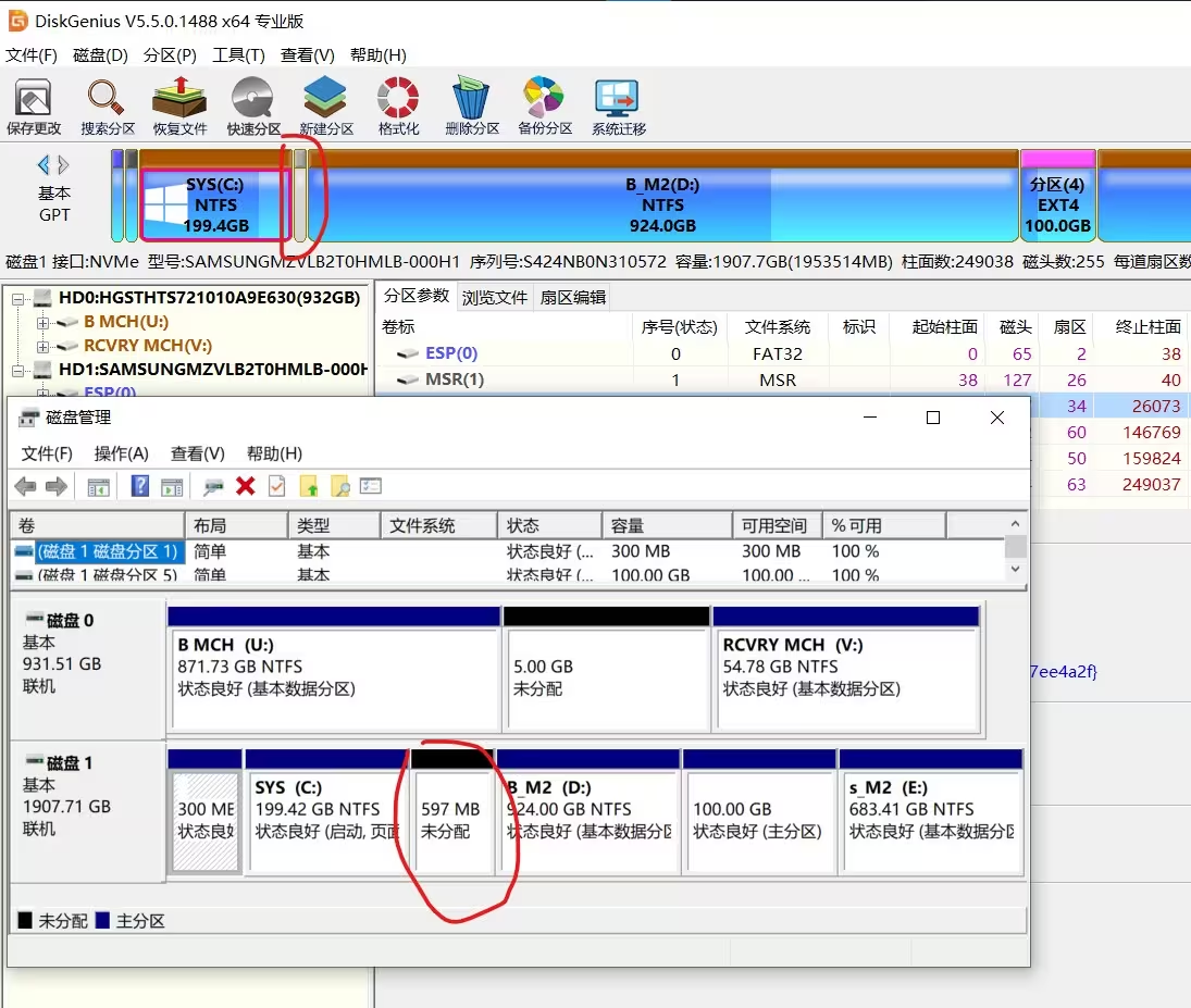 【数据无价，谨慎操作】 Windows磁盘分区扩容学