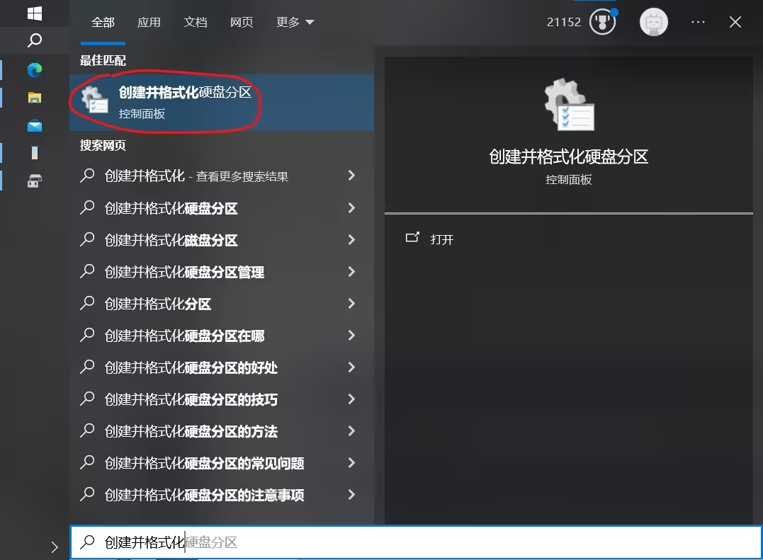 【数据无价，谨慎操作】 Windows磁盘分区扩容学